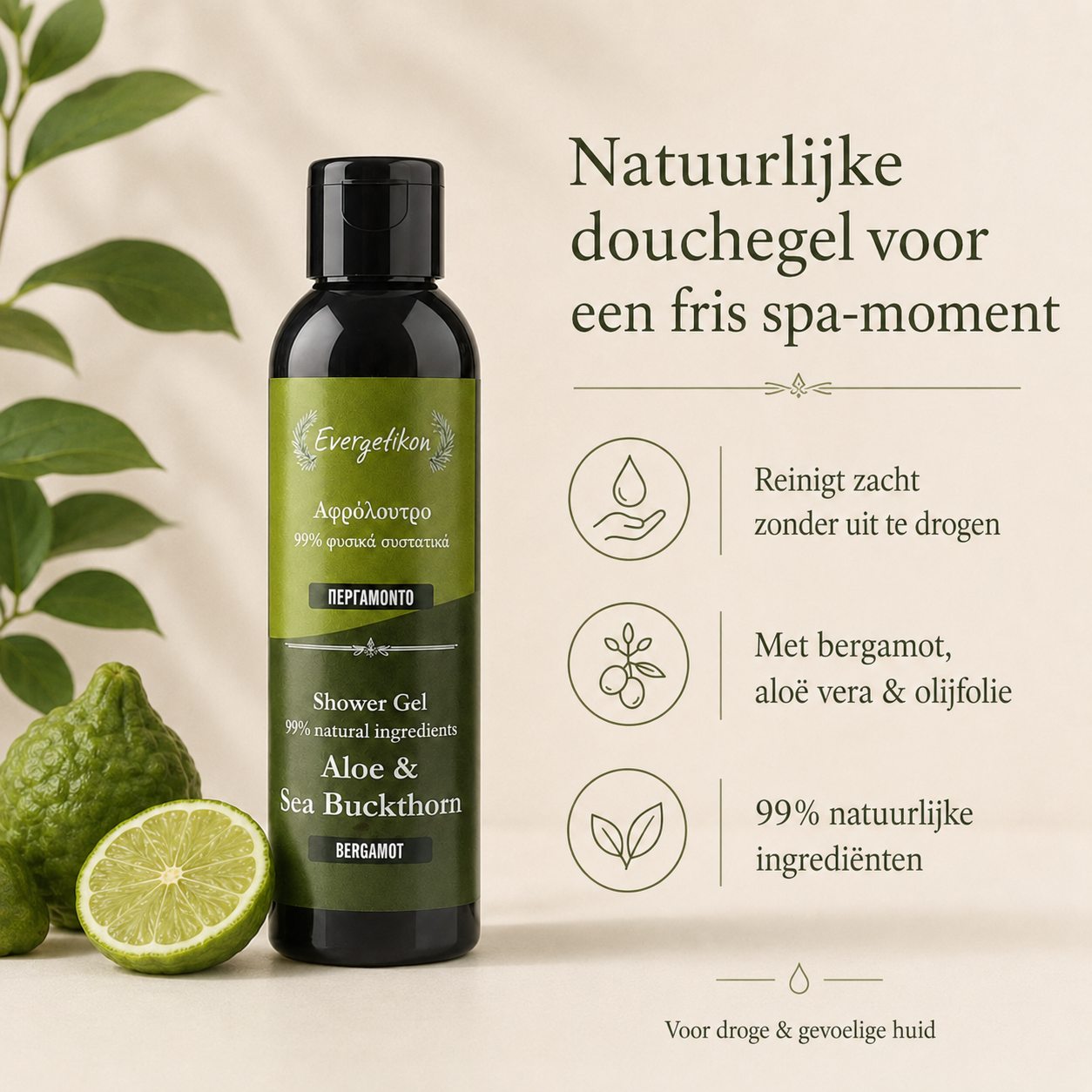 Natural Shower Gel - Bergamot - Evergetikon